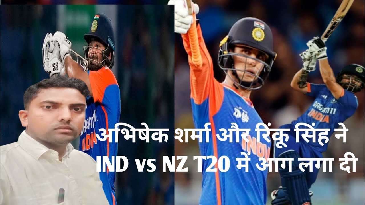 अभिषेक शर्मा–रिंकू सिंह का तूफान! IND vs NZ T20 में भारत ने 48 रन से रौंद दिया |