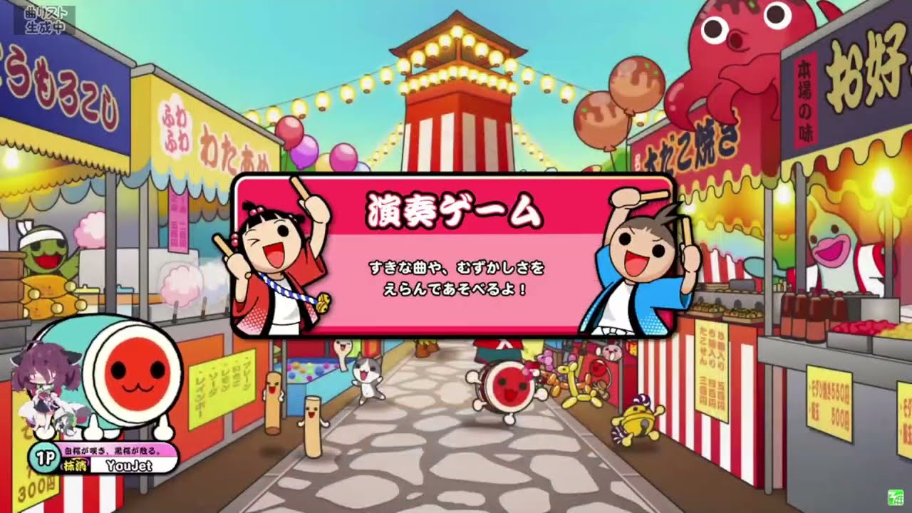OpenTaiko V0.5.3の新要素の一部を試してみた