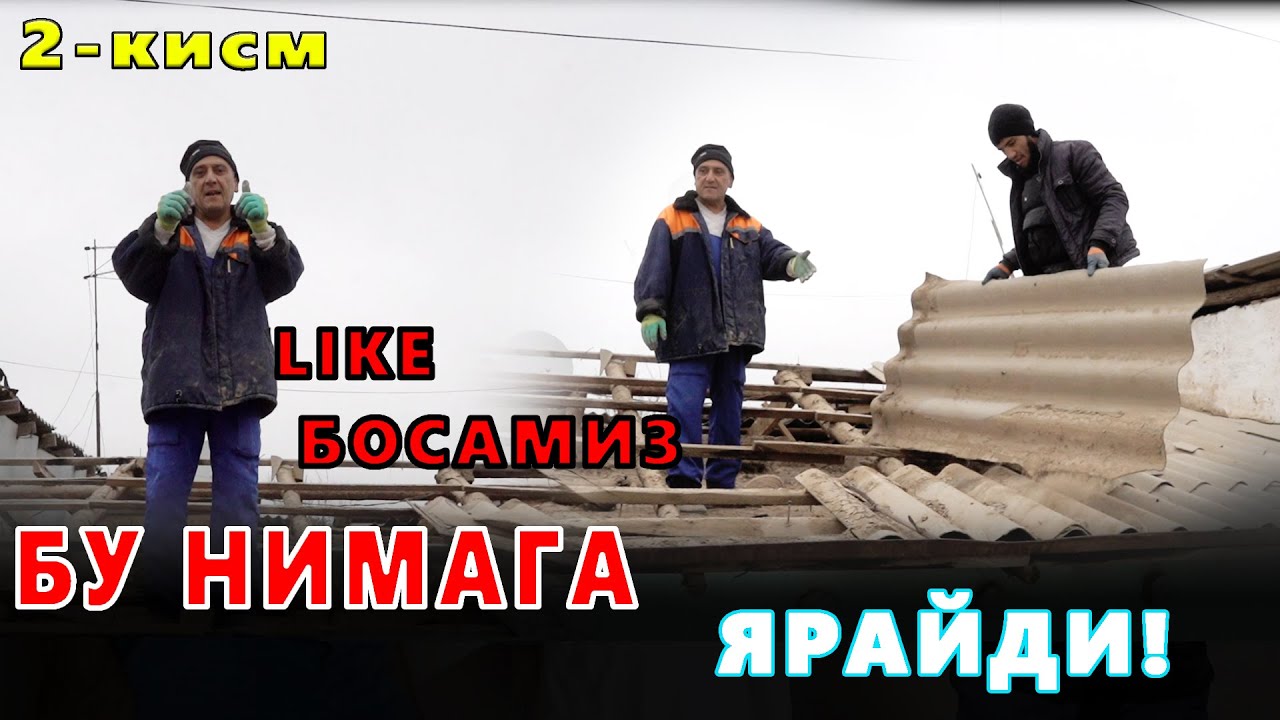 ЭЛПАРВАР ОТАШ ОЛОВГА ЮРТДОШЛАРДАН ХАДЯ УЙИ 2-КИСМ  - КОЛГАН УСТАЛАР КАНИ???