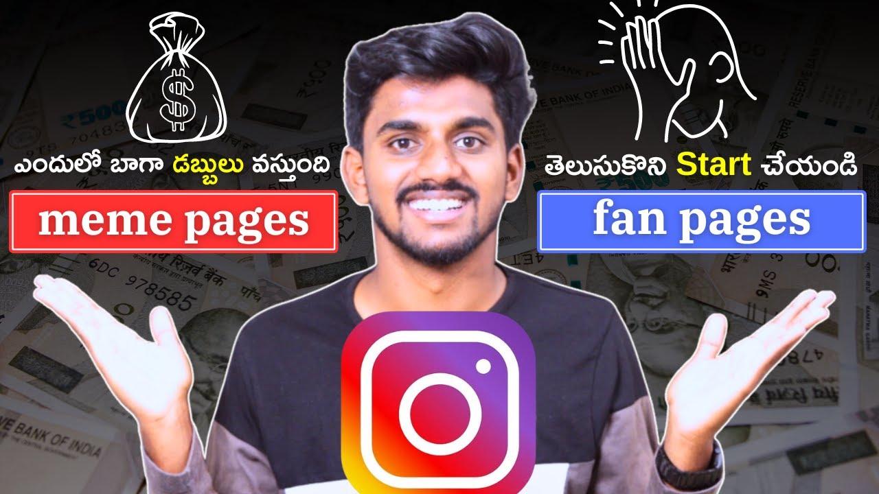Meme Page VS Fan Page | How Many Ways To Earn Money From Instagram Telugu | How Meme Page Earn Money