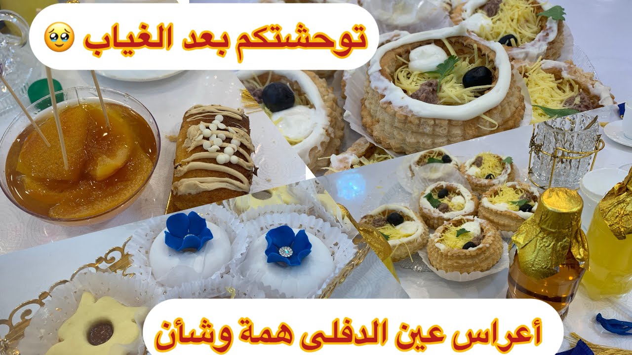 عدنا والعود احمدو🥰أعراس عين الدفلى همة وشأن ارواحوا تحضروا معايا 😍