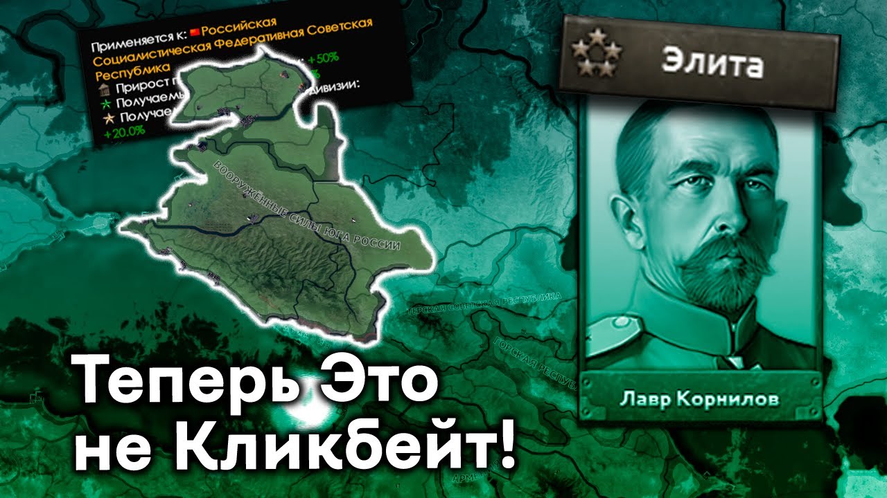 Контрнаступление Добровольческой Армии в HoI4 Rise of Russia на Самом Сложном Уровне Игры!