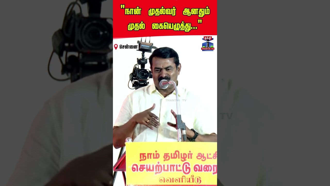 seeman | seemanspeech | cm | ntk
