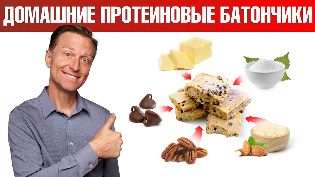 Протеиновый батончик своими руками за 5 минут👍
