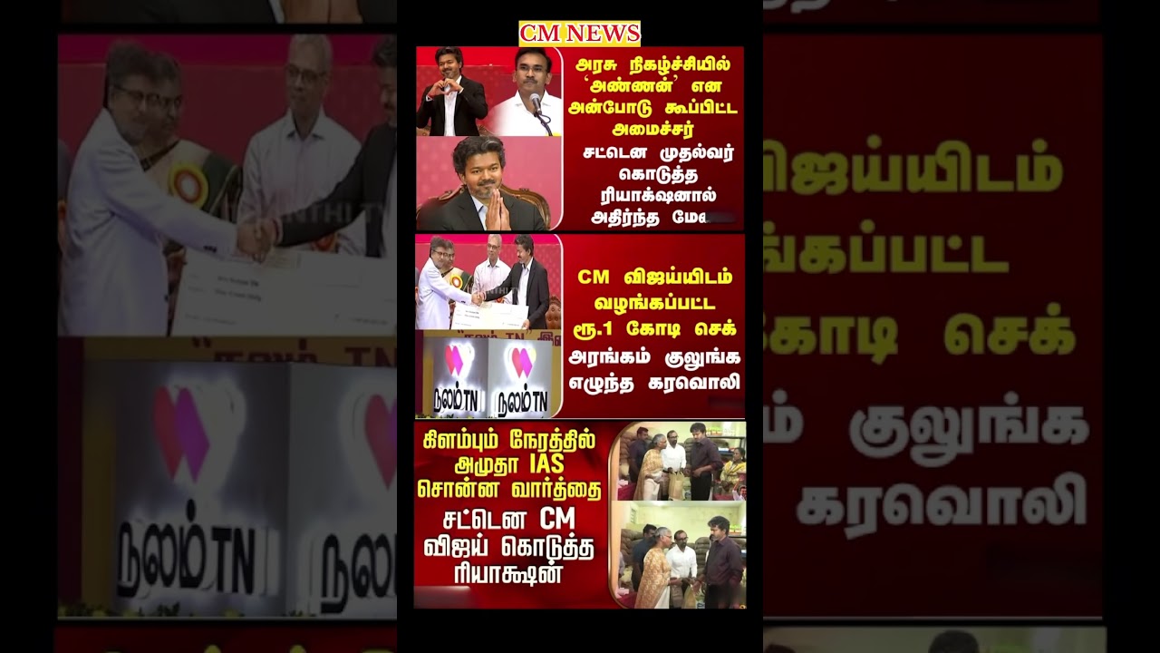 TVK Thalapathy vijay anna || #tvk#dmk#admk#congress#bjp#breakingnews#news#thalapathy#vijay