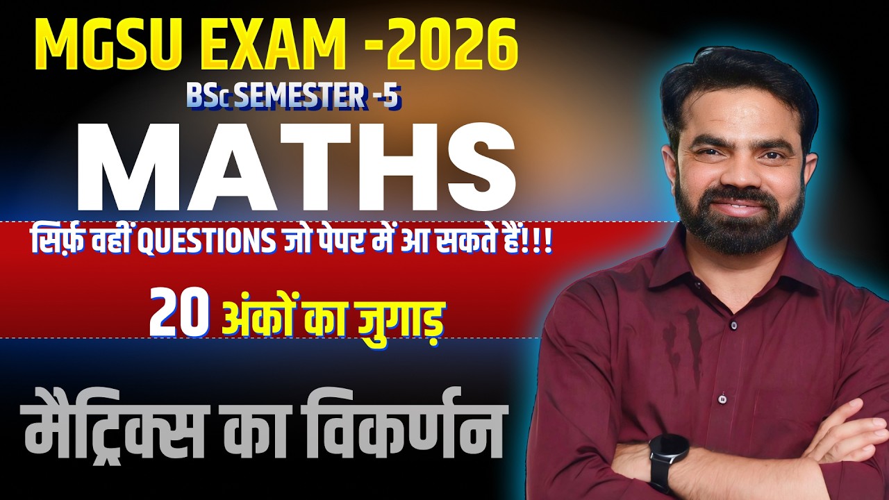 BSc SEMESTER-5DIAGONALIZATION OF MAYRICES/ IMPORTANT QUESTIONS/MGSU SEMESTER EXAM 2026/MATHS