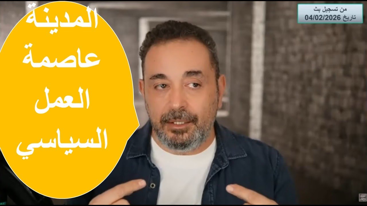 سوريا .. بين الريف المهمش .. وامال ابن المدينة ؟