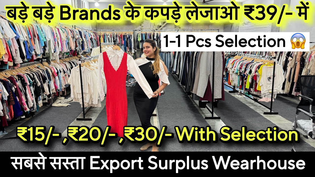 बड़े बड़े brands के कपड़े ₹15/- ,₹20/- ,₹30/- Selection करके ले जाओ😱Sabse Sasta Export Surplus Store