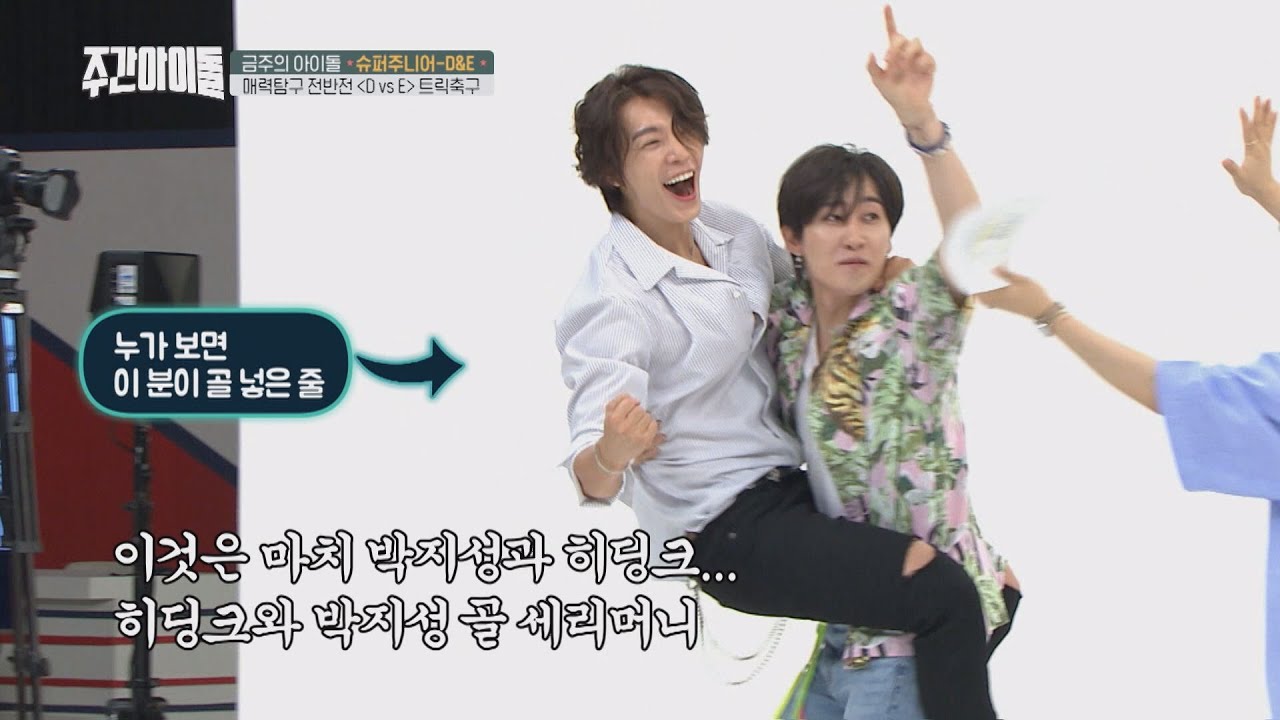 [Weekly Idol EP.368] SUPERJUNOR D and E Champions League??