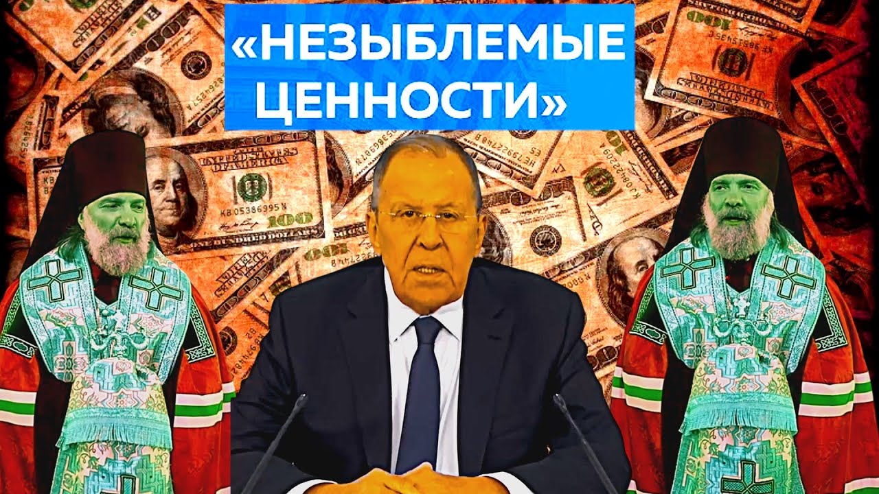 Сатиричні раш-новини №1756  -  Незыблемые ценности