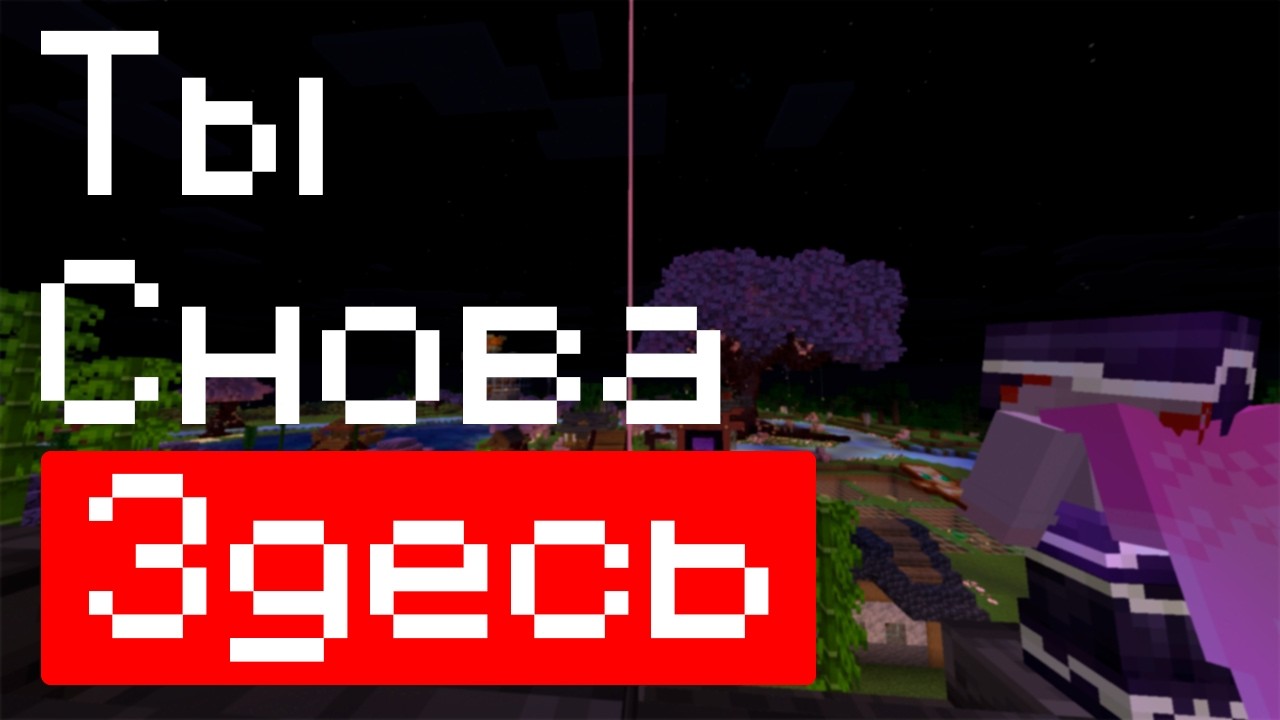 ПОЧЕМУ МЫ КАЖДЫЙ РАЗ ВОЗВРАЩАЕМСЯ В MINECRAFT?! #minecraft #game