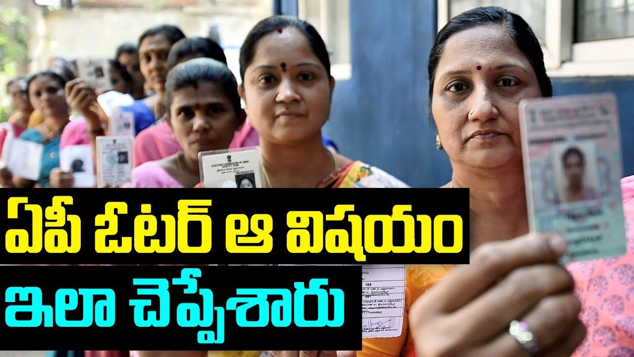 Voters Creates Record With Polling Turnout in AP Elections | ABN Telugu