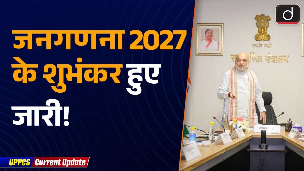 Census 2027 Mascots Unveiled | India’s First Digital Census | UPPCS Current Update | Drishti UPPCS