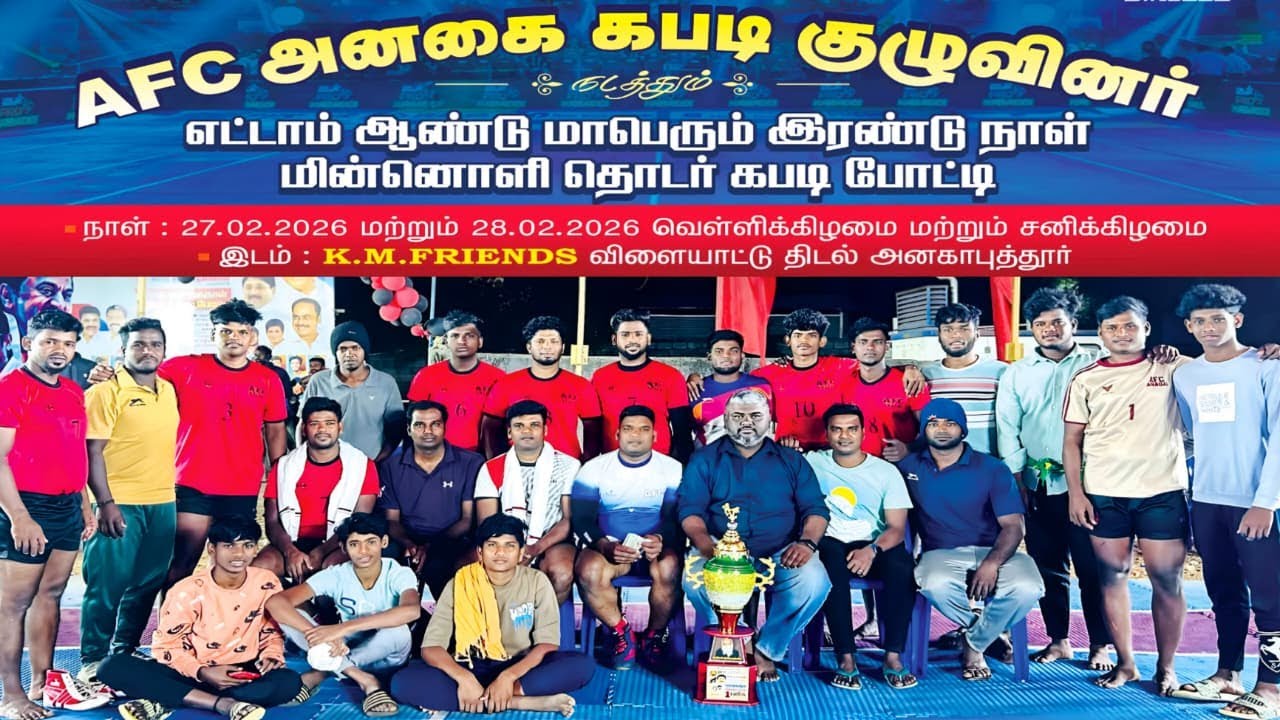 1ST ROUND - PARANI ACADEMY VS TKC ANAGAI @AFC ANAGAI KABADDI TOURNAMENT 2026