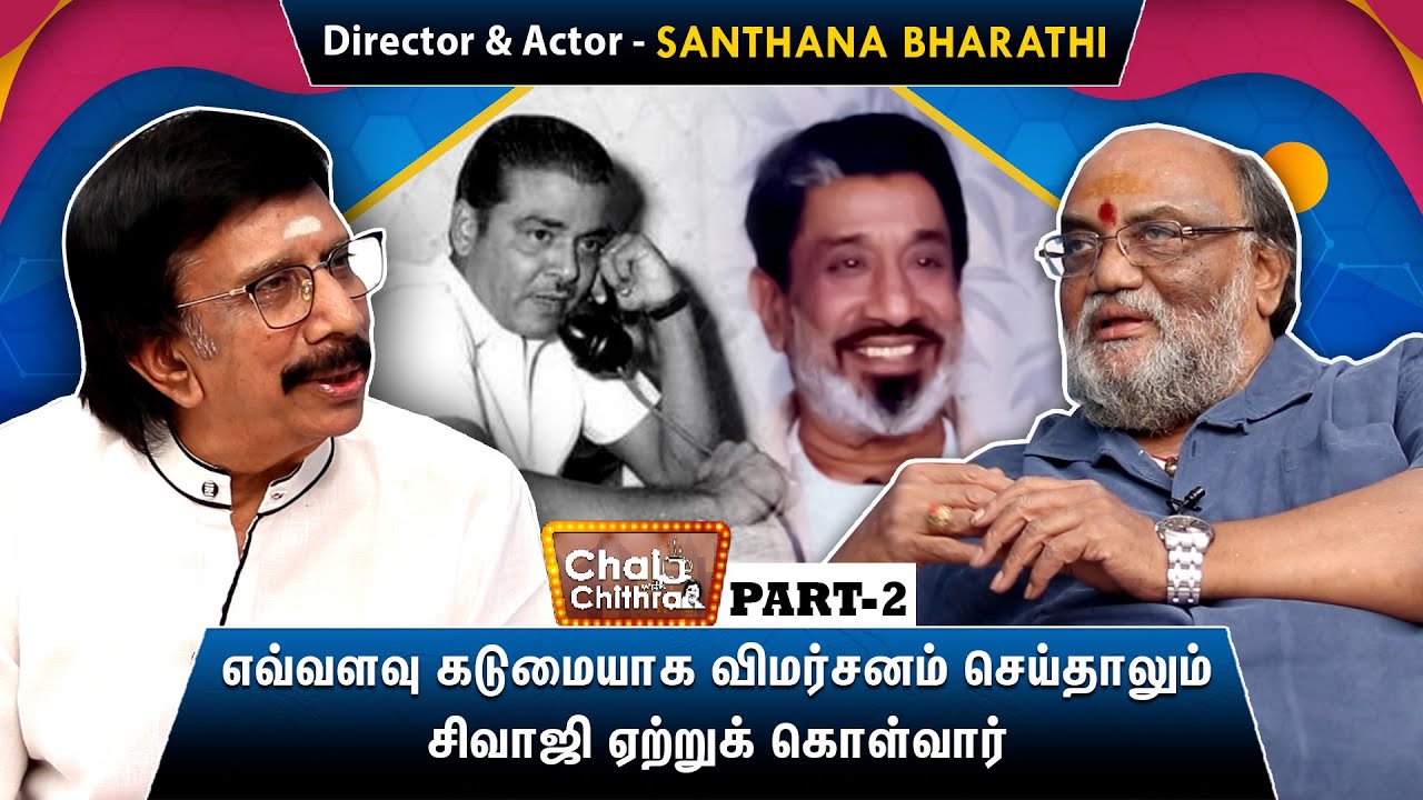 நூறு ரூபாய் சம்பளத்தில் ஶ்ரீதரிடம் உதவியாளராக சேர்ந்தேன்! Santhana Bharathi Chai with Chithra - 2