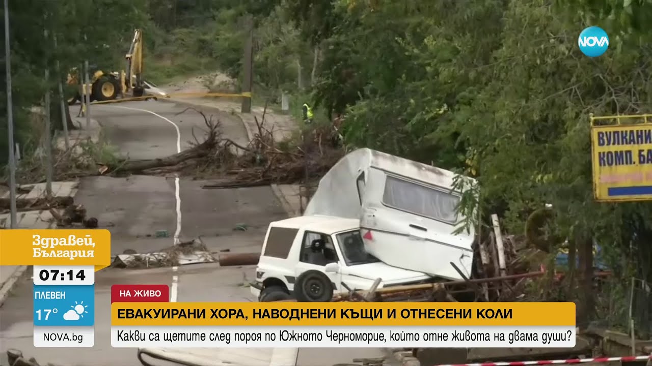 Ден на траур в община Царево заради наводненията по Южното Черноморие - Здравей, България