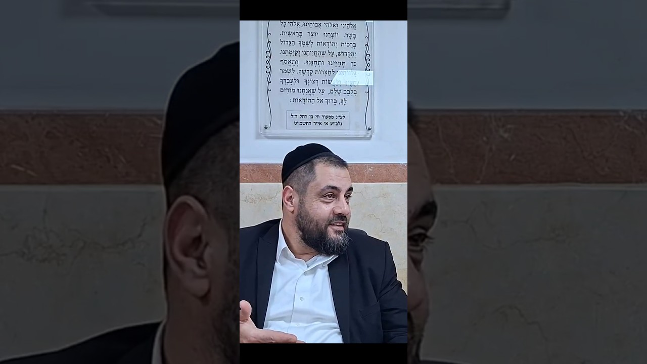 הרב פנחס דוד חי |שיעור תורה מסכת שבת| ביה