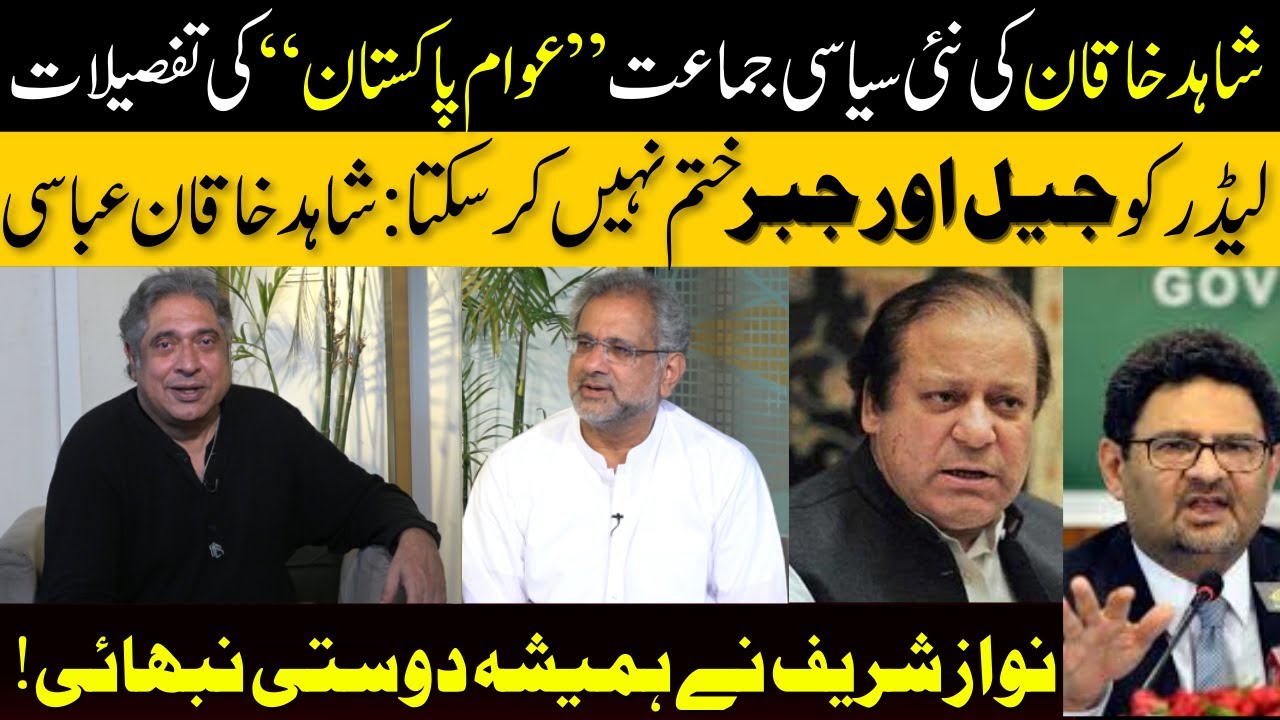 Shahid Khaqan Abbasi’s New Political Party “AWAAM PAKISTAN” | Rana Mubashir
