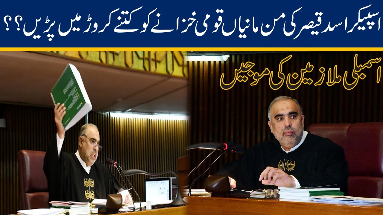 Speaker Asad Qaiser Ki Man Maniyan,  Assembly Mlazmeen Ki Mojain