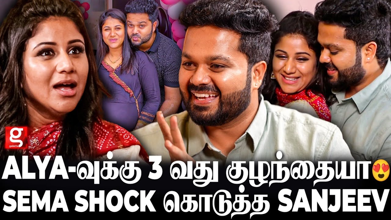குழந்தையை சரியா பாத்துக்க முடியலன்னு Alya ரொம்ப கஷ்டப்பட்டா..🥹Sanjeev Gets Emotional | Alya Manasa