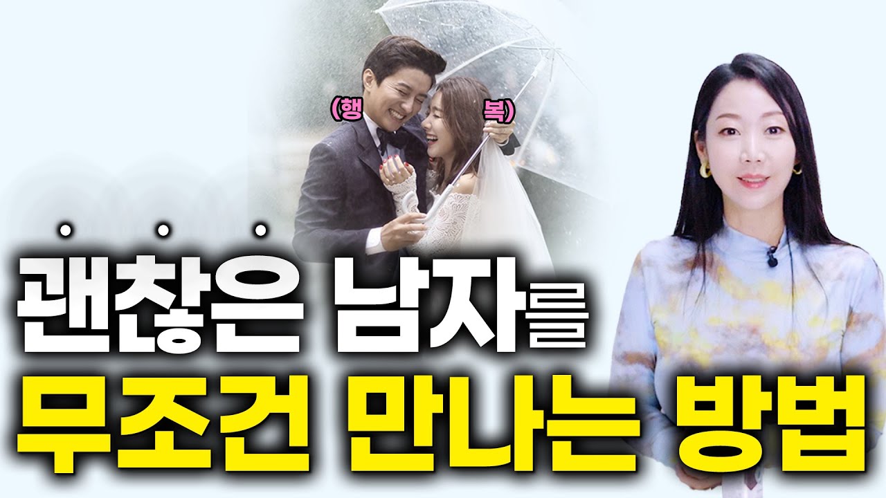 지금까지 괜찮은 남자를 못만난 이유.