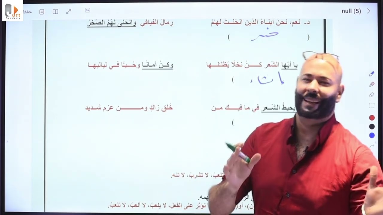 ح3 بلاغة الانشاء أ يحيى ف1 720p