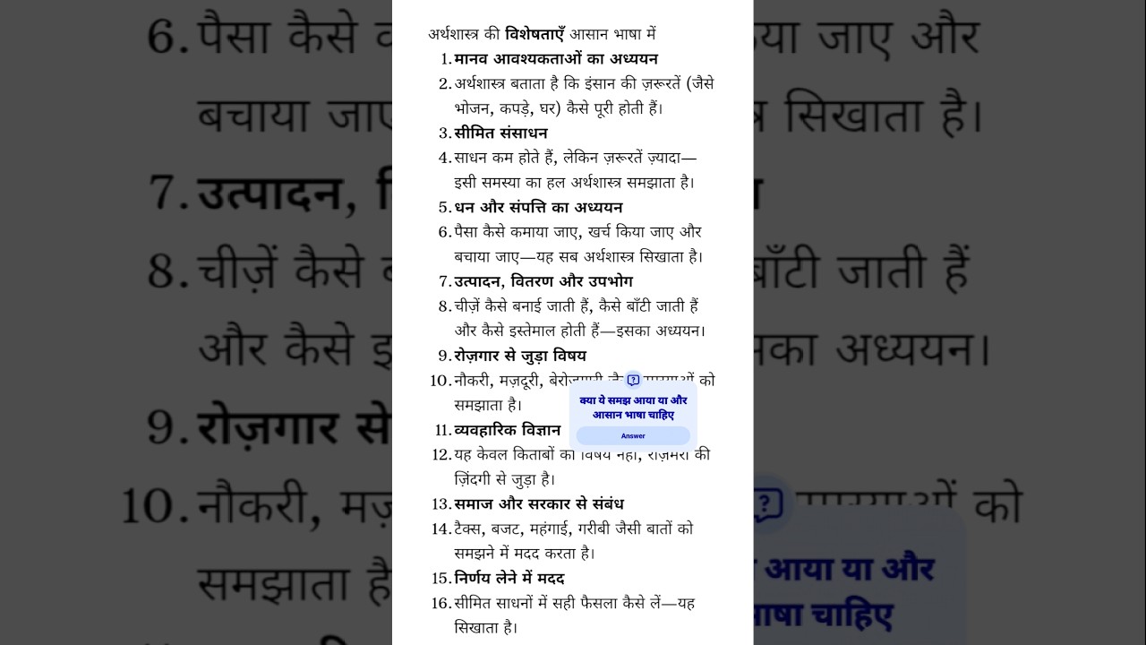 Class 12! board exam Economics notes 