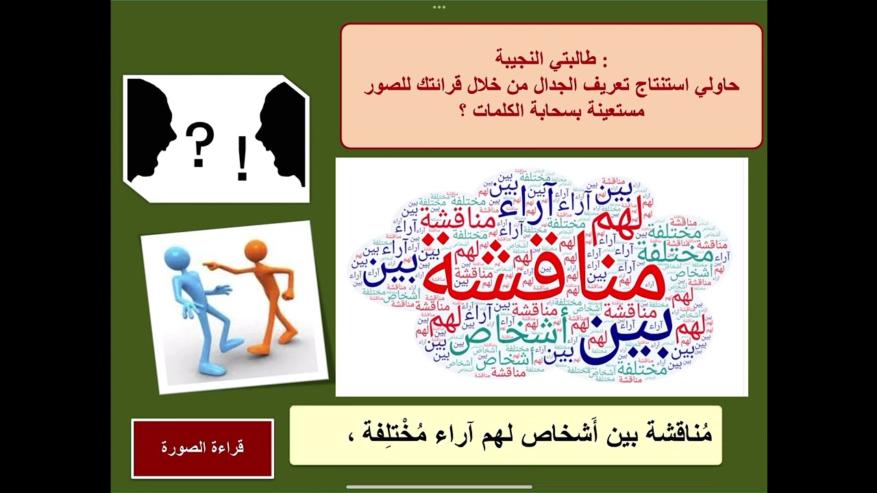 الحديث العاشر حديث ١ مسارات
