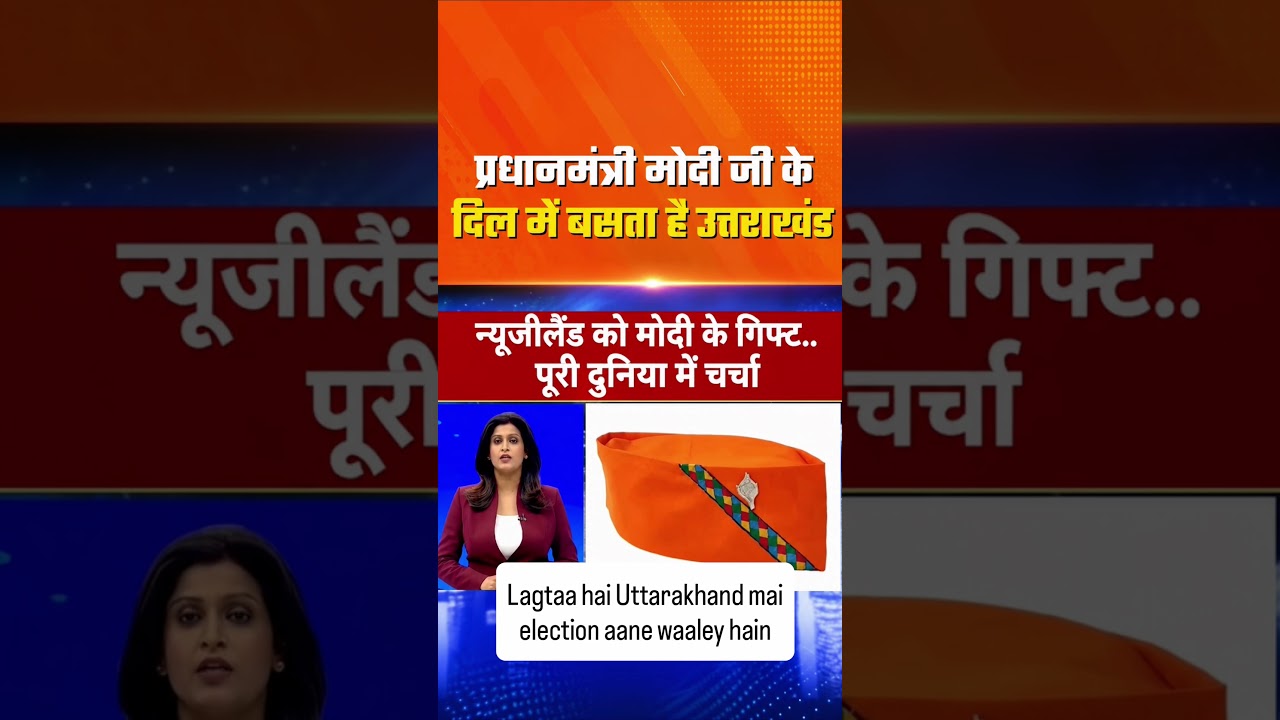 Election aa rahe hain&hellip; ab Uttarakhand ke frequent visits bhi shuru!&rdquo; #reelsindia #news