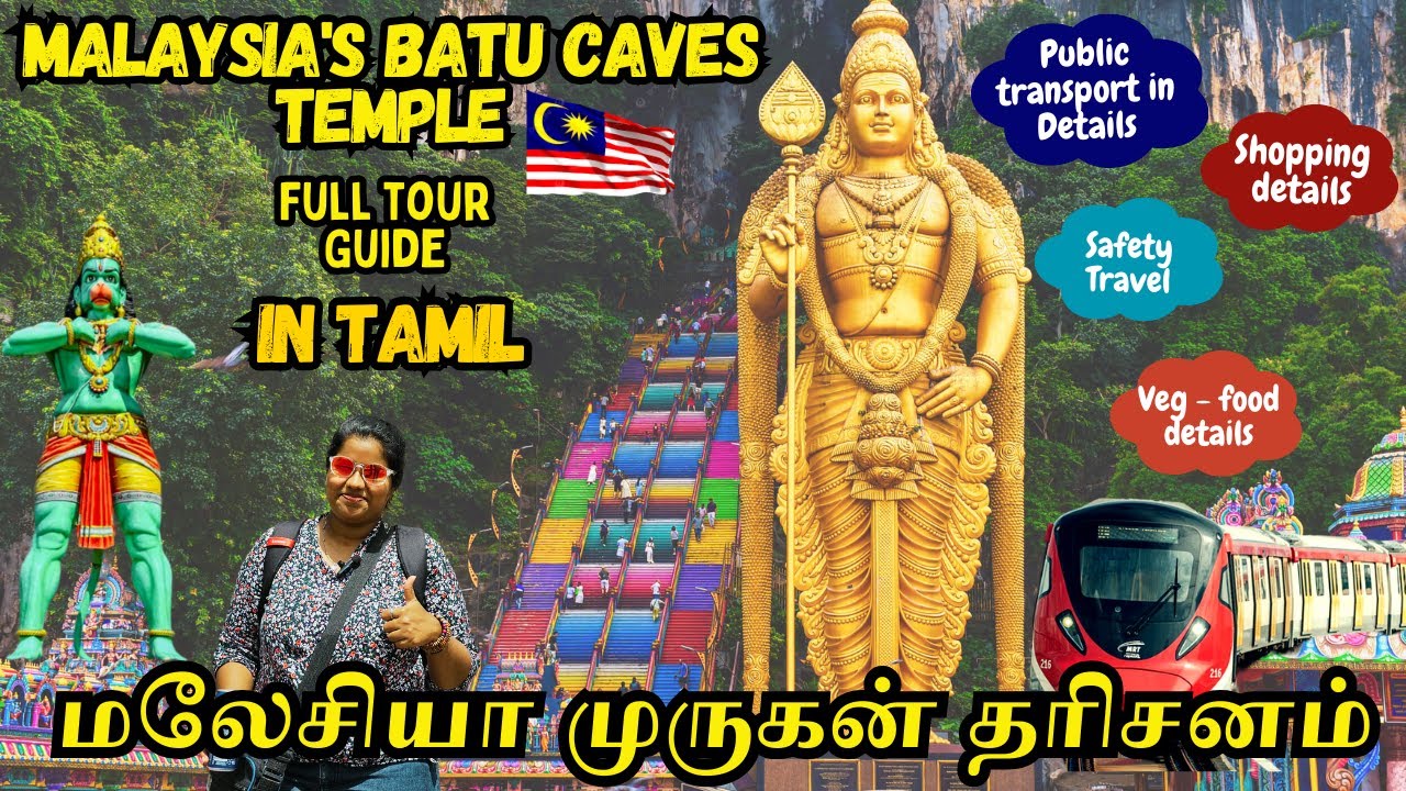 மலேசியா முருகன் தரிசனம் 🛕🙏 | Malaysia - Batu Caves Temple  #batucavesmalaysia #tamilvlog #saalaioram