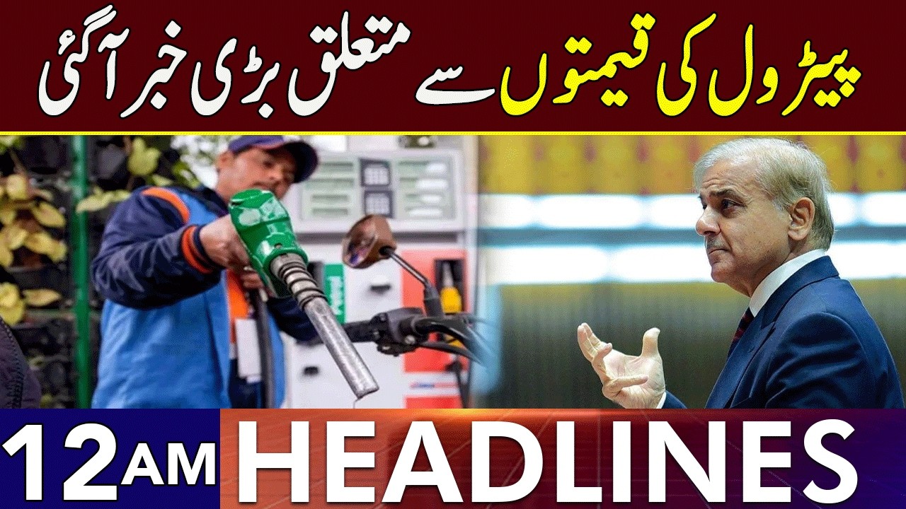 Big News About Petrol Price | Headlines 12 AM | 06 March 2026 | Lahore Rang | J201P