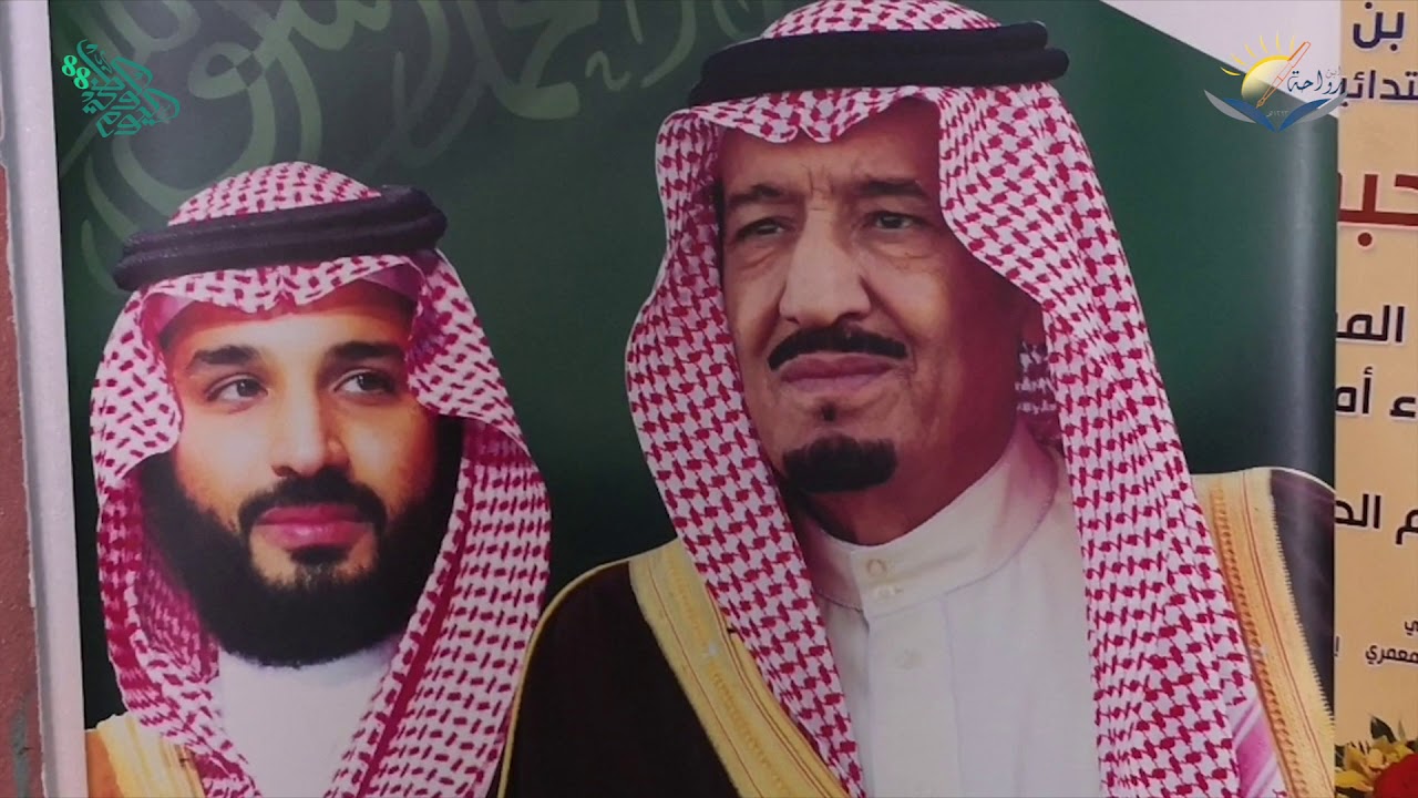 برامج وفعاليات احتفاء ابتدائية عبدالله بن رواحة باليوم الوطني 88