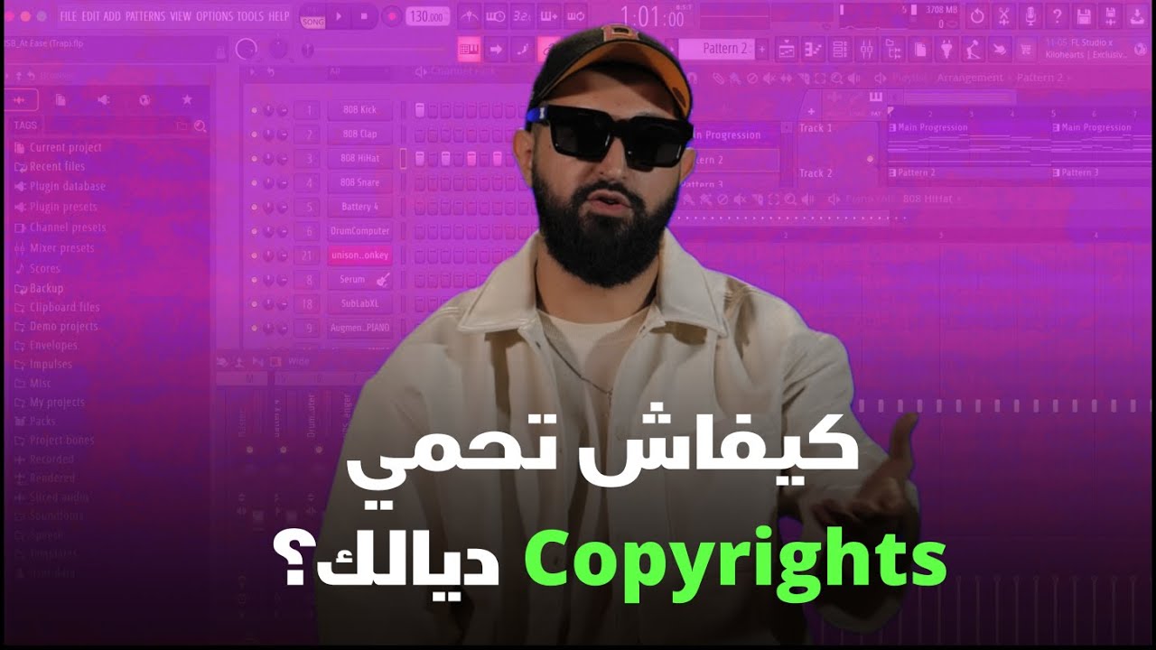 OldyGotTheSound : كيفاش تحمي الحقوق ديال المموسيقى ديالك؟ 🎷
