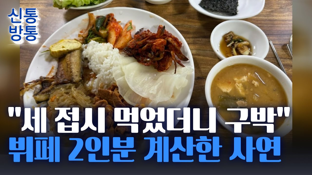 [신통방통] 
