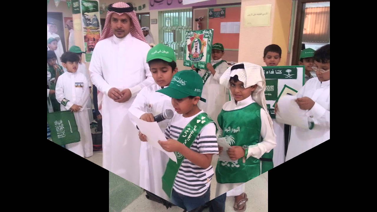 احتفال ابتدائية عباد بن بشر باليوم الوطني الـ 83
