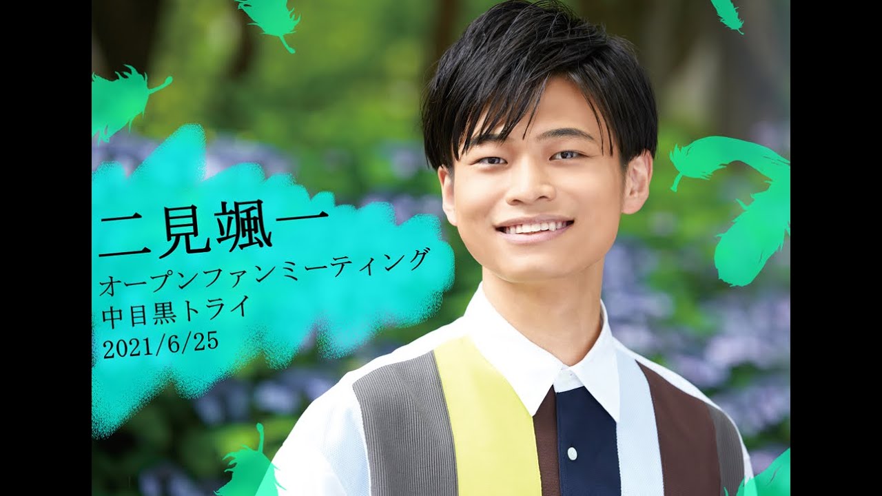 FUTAMI SOICHI FAN MEETING digest movie(2021/6/25)【J-LOD LIVE 2】