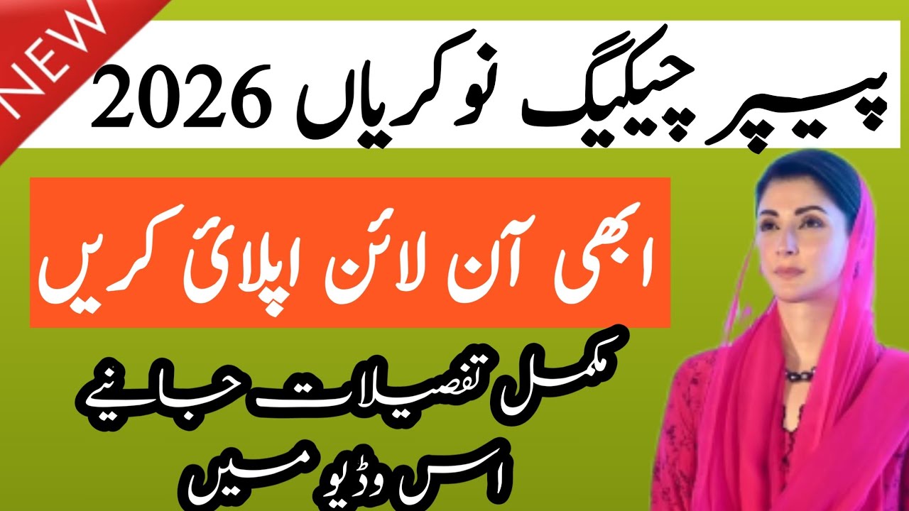 PECTAA Paper Checking Jobs 2026 | How to Apply Online | Step-by-Step Complete Guide - latest Update