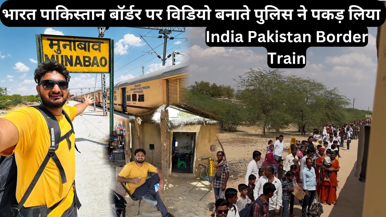 India 🇮🇳 Pakistan 🇵🇰 Border Train Journey Police  Catch Me |No Video Allow In This Train |Travelvlog