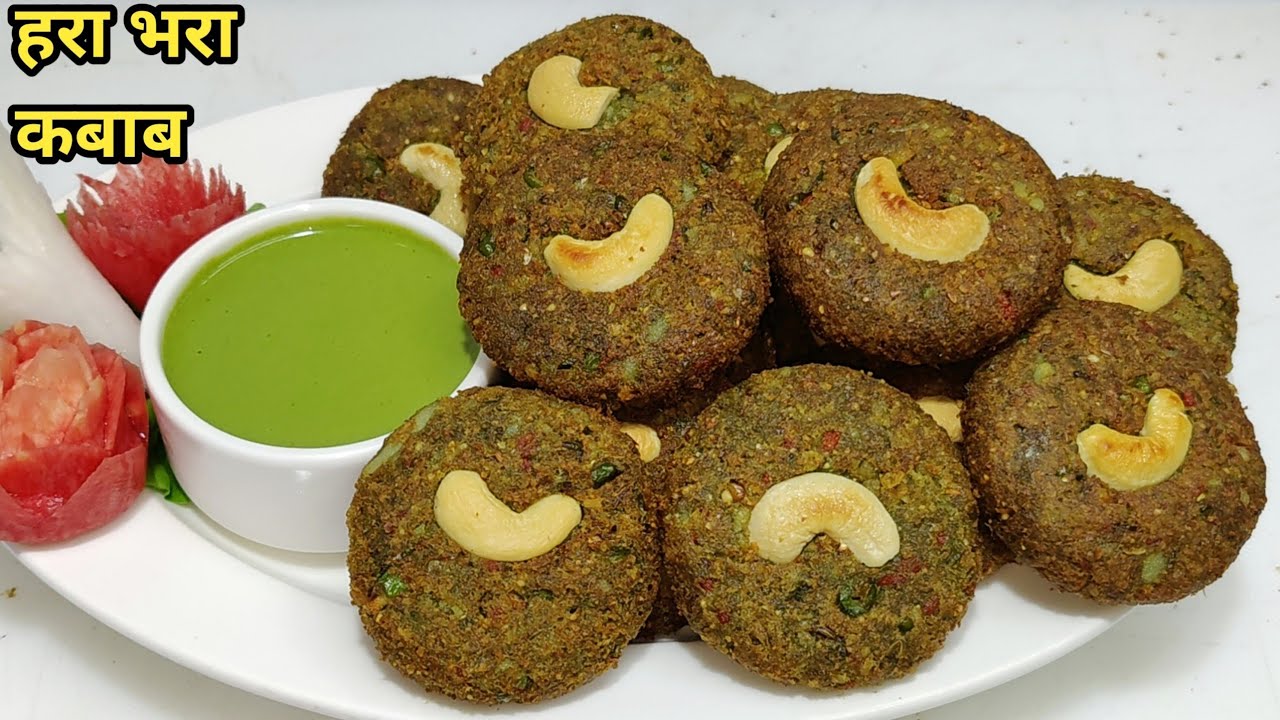 Hara Bhara Kabab By Chef Ashok | हरा भरा कबाब रेसिपी | Hotel Style Hara Bhara Kabab | Veg Kabab