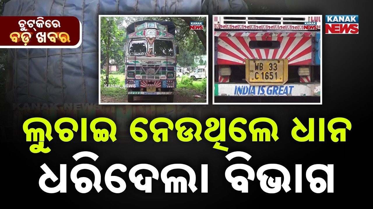 Chutkire Bada Khabar || 5th JUNE 2026 || 8PM Digital Bulletin || Kanak News