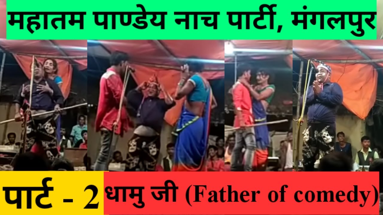#COMEDIAN_DHAMU_2_ALL_IN_ONE_क्या_कॉमेडी_है_mahatam pandey nach program | SP Entertainment