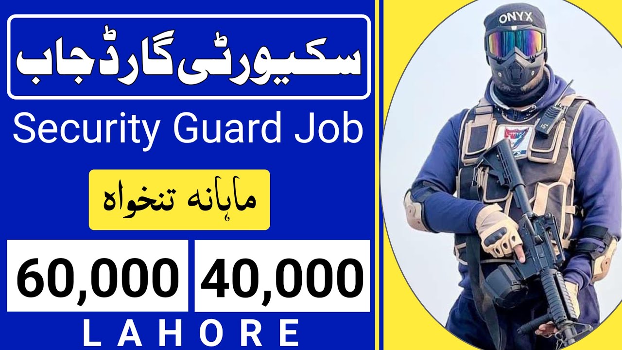 New job vacancy 2025 / security guard jobs in Lahore/Free jobs information/ Ak Mianwali/ Anwar Khan