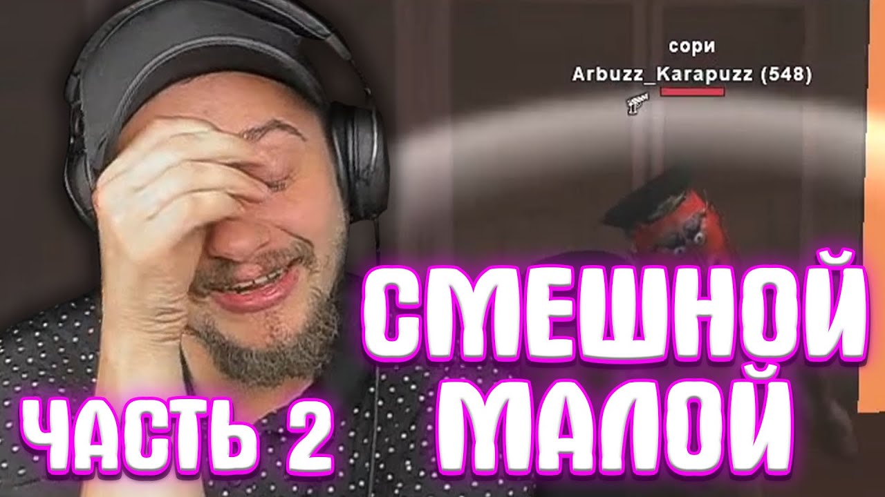 КАК МАРАС ШАКУР НАШЕЛ САМОГО СМЕШНОГО ШКОЛЬНИКА... (нарезка) | ЧАСТЬ 2 | MARAS SHAKUR | GTA SAMP