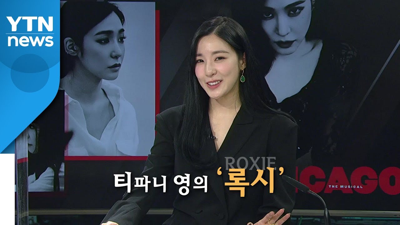 소녀시대에서 배우로...티파니영 