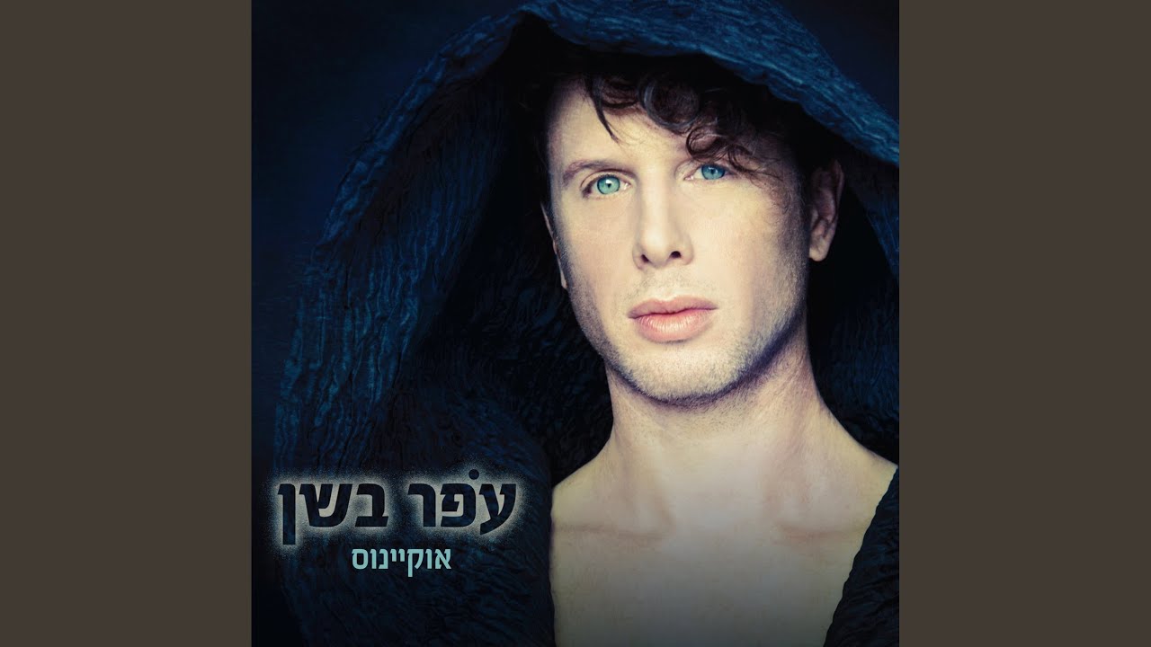 עכשיו לחיות