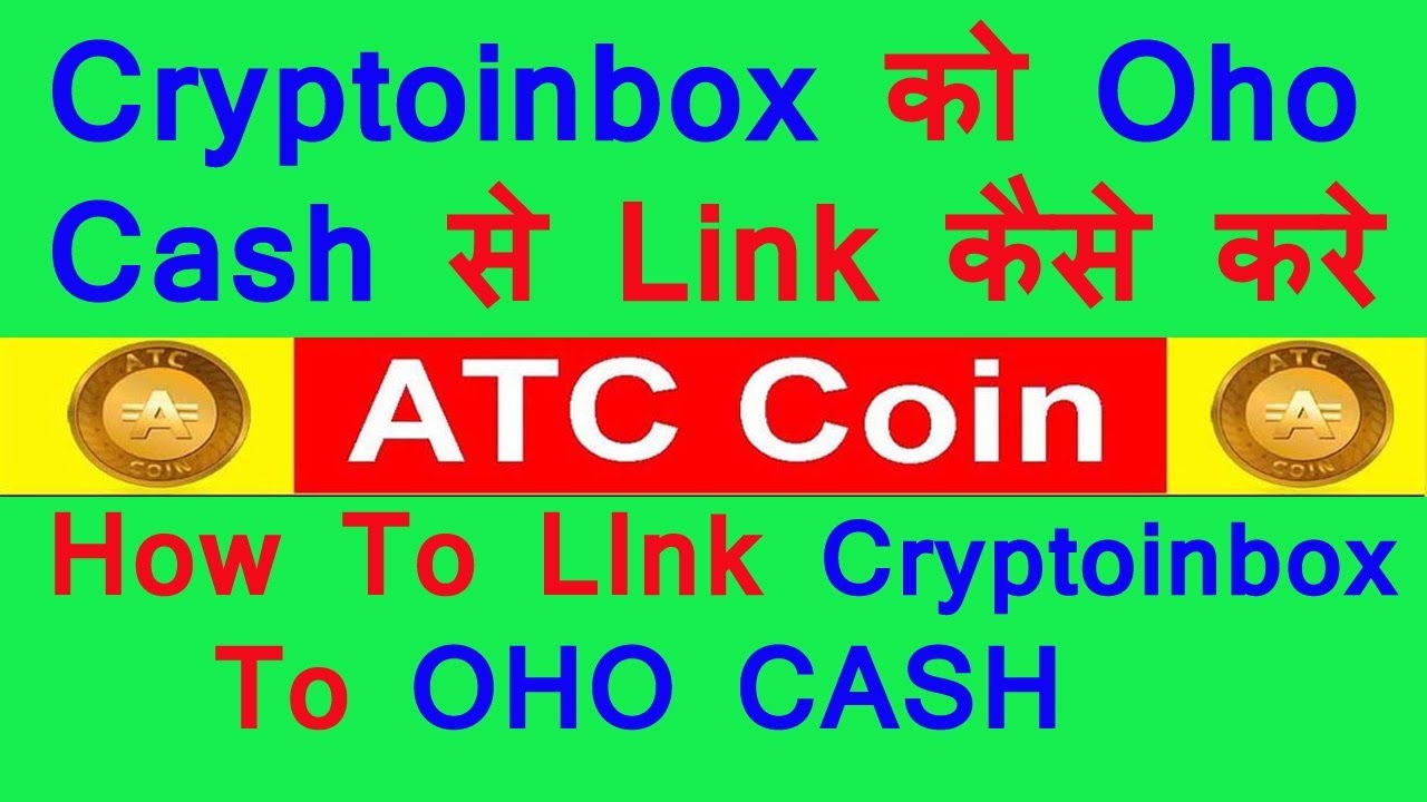ATC Coin Cryptoinbox Ko Oho Cash se Link kaise kare ( How To LInk Cryptoinbox To OHO CASH )