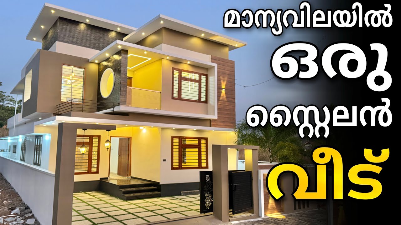ഇതോപോലൊരു വീട്‌ ഈ വിലയിൽ വളരെ മെച്ചമല്ലേ | Vlog-1075 | New house for sale in ernakulam near kakkanad