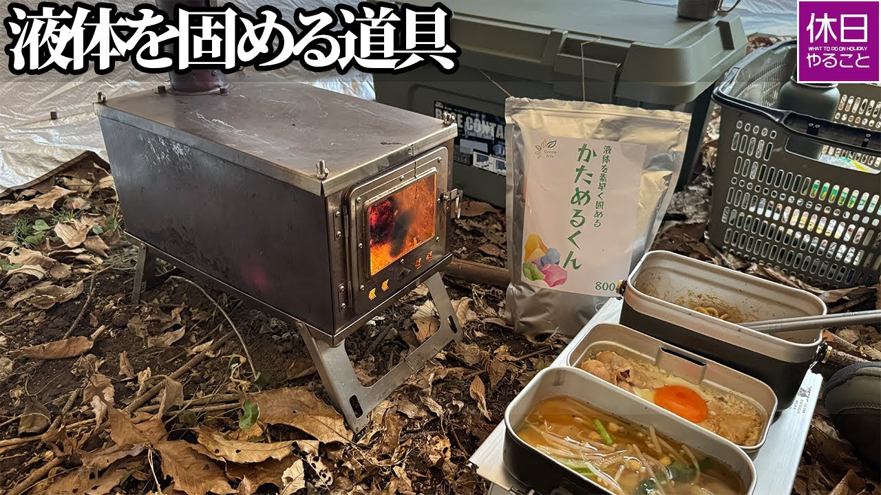 2041 森で使う簡易トイレの静かな準備｜A quiet setup of an outdoor toilet in the woods