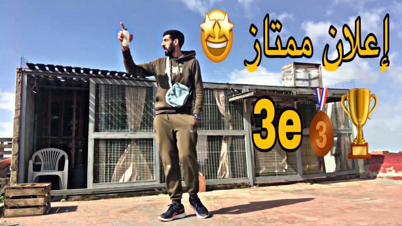 سباق (مرحلة_السرعة 4)250km ناحية سيدي عابد😍🥉🤩🏆