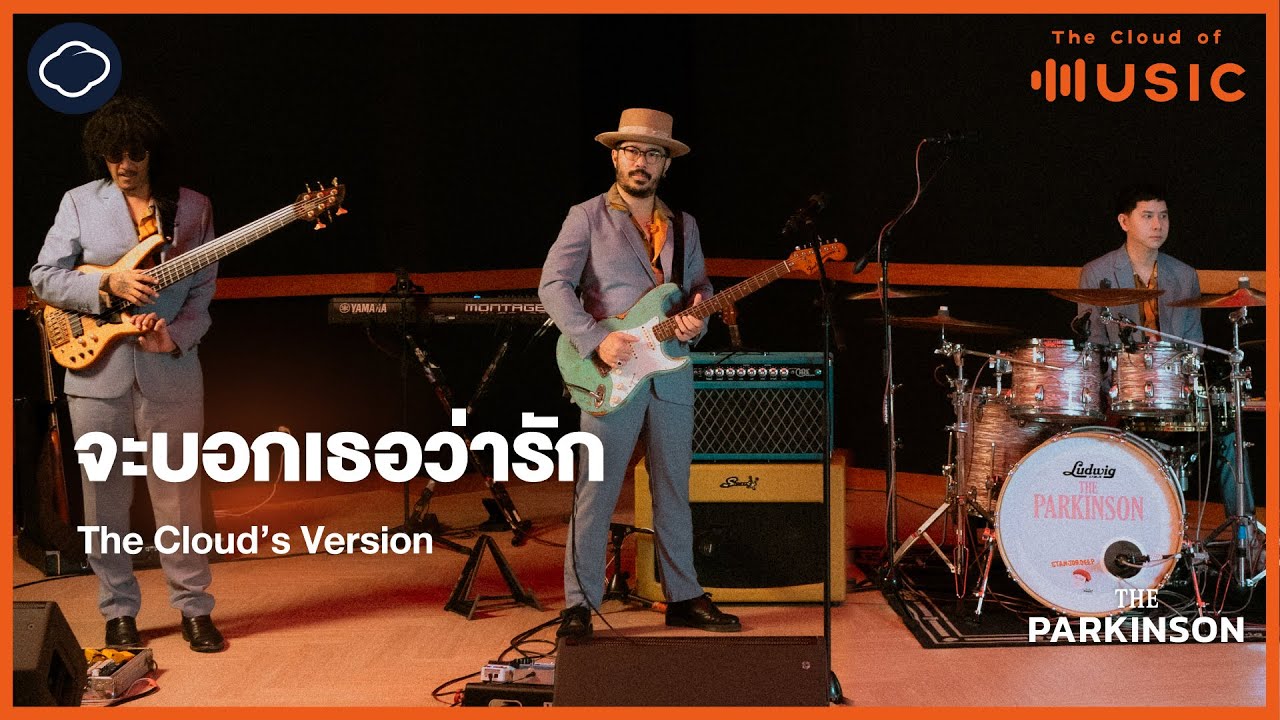 จะบอกเธอว่ารัก - The Parkinson (The Cloud’s Version) | The Cloud of Music [Live Session]
